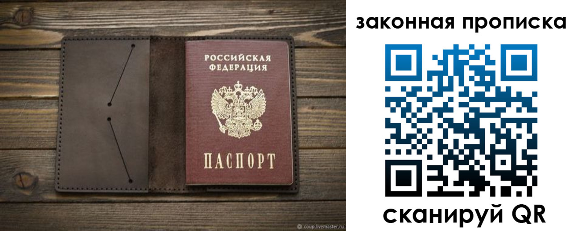 прописка в Ингушетии
