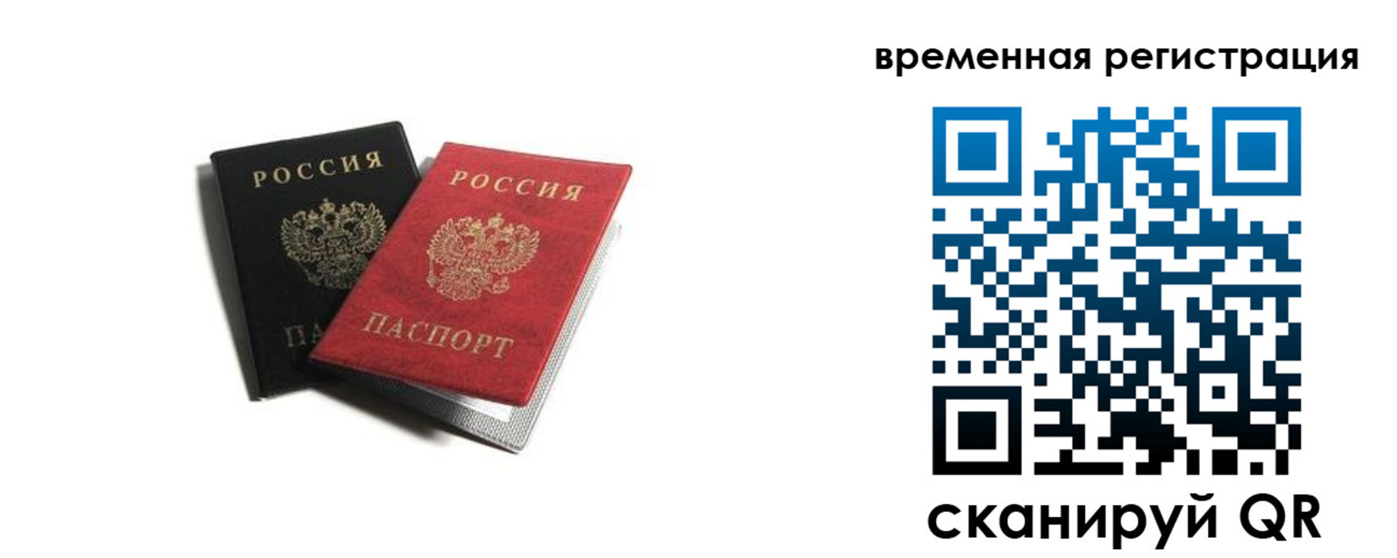 прописка в квартире в Ингушетии