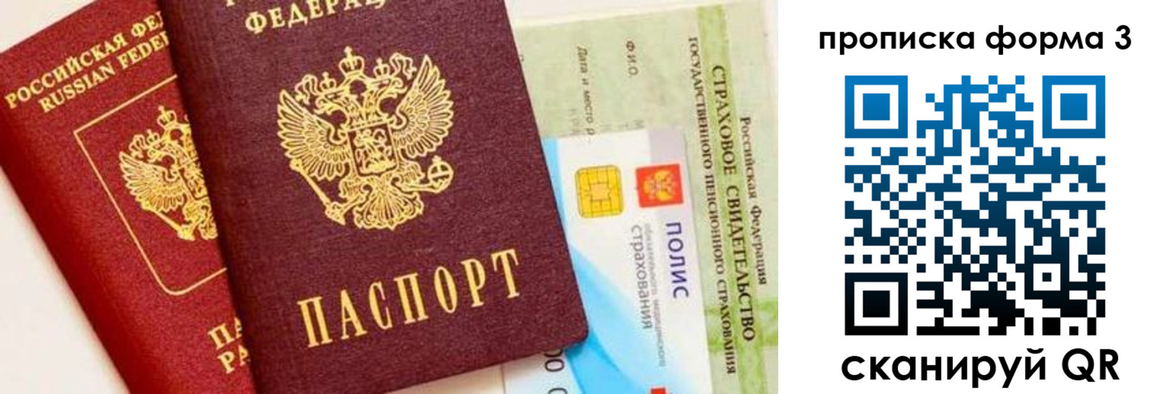 временная регистрация в квартире в Ингушетии