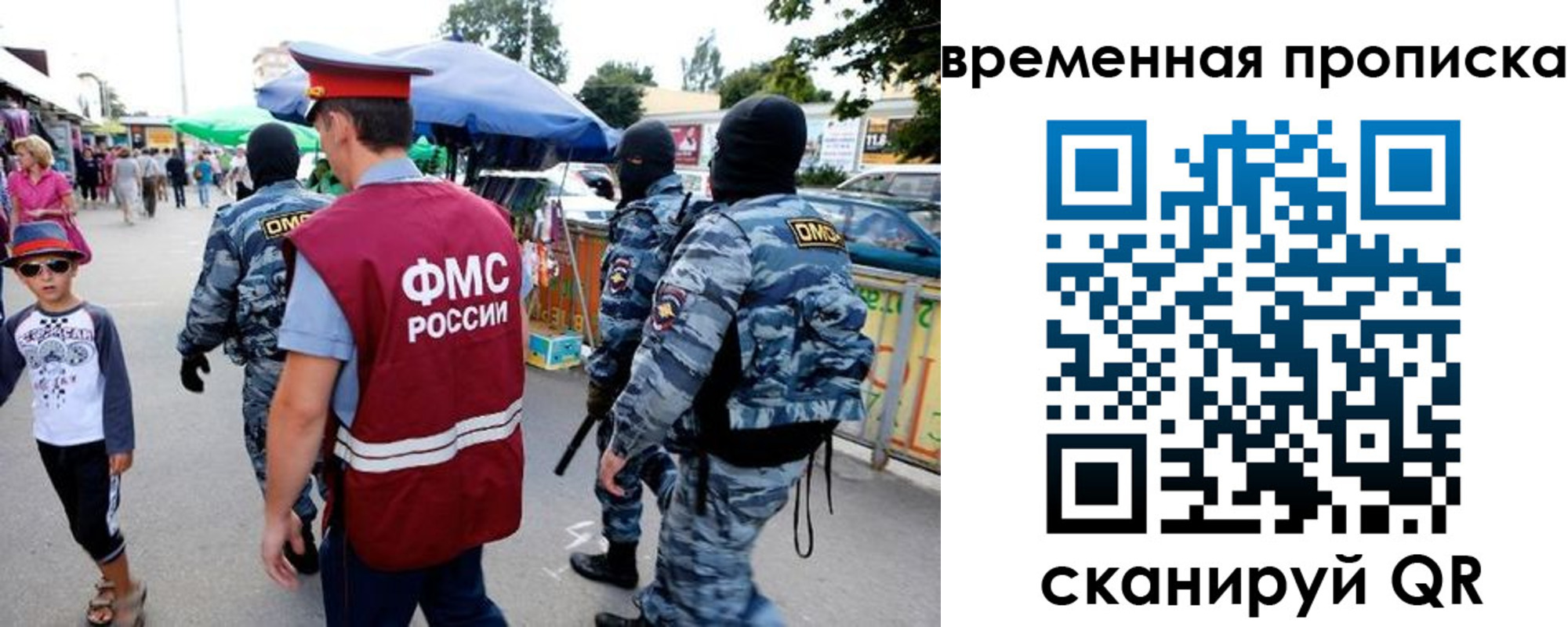 купить прописку в Ингушетии