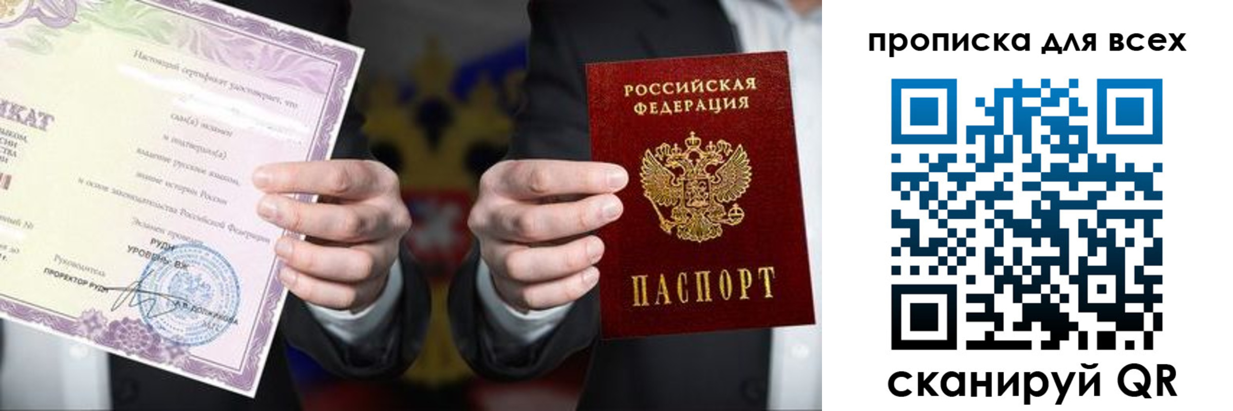 прописка для военкомата в Ингушетии