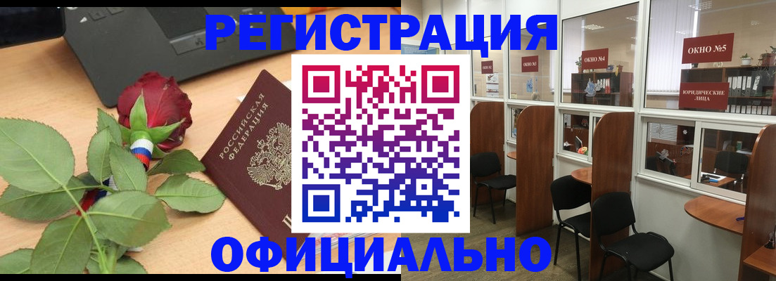 регистрация для школы в Ингушетии