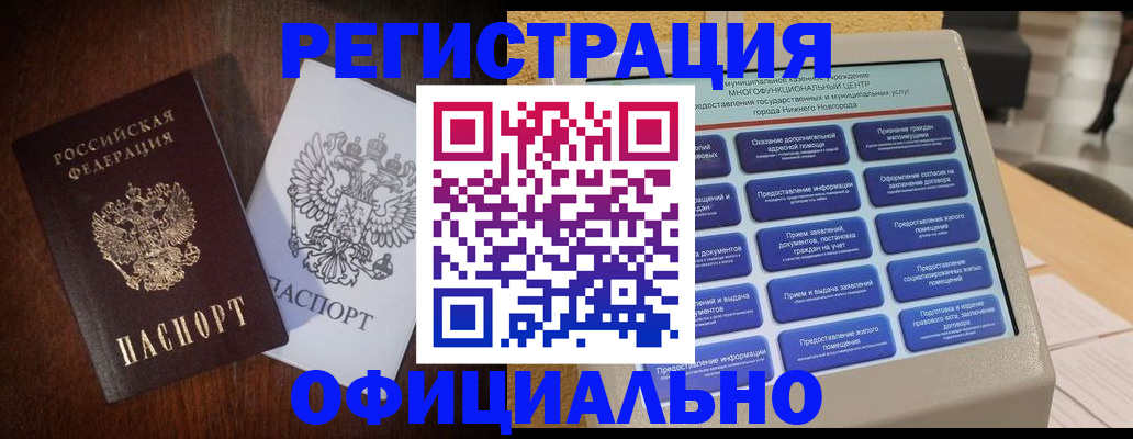 прописка для военкомата в Ингушетии