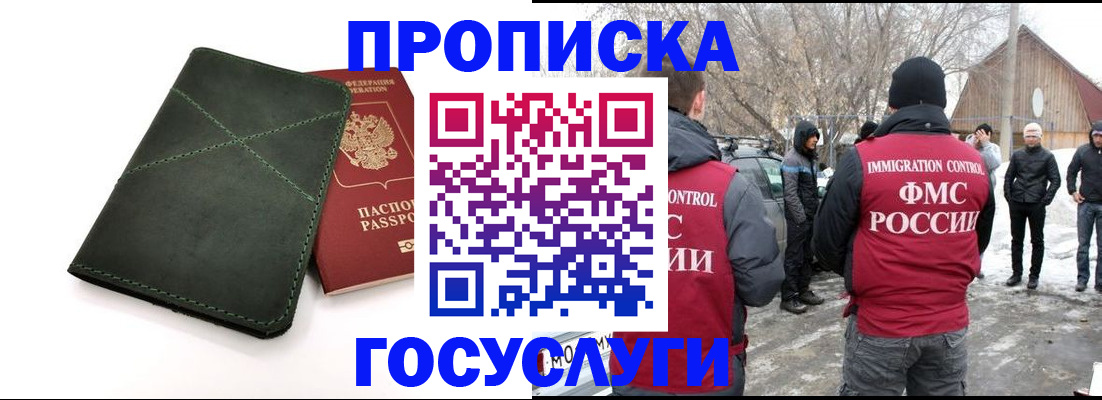 временная регистрация адрес в Ингушетии