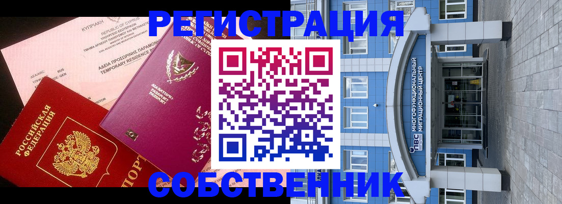 прописка гарантия в Ингушетии