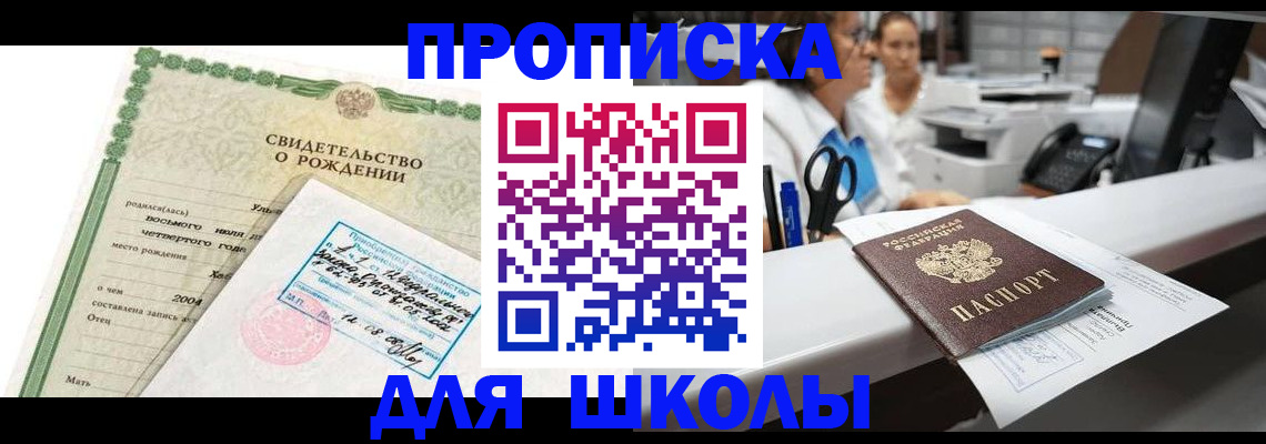 регистрация для дет. сада в Ингушетии